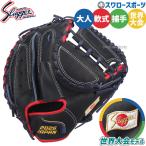 野球 グローブ 軟式 久保田スラッガー 軟式ミット キ