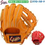 野球グローブ 野球 軟式グローブ 軟式 グローブ 久保田スラッガー グラブ 内野 内野手用 セカンド ショー