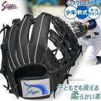 野球 久保田スラッガー 少年軟式 少年用 軟式グローブ グラブ オールラウンド用 KSN-FJ1 低学年向け 最小サイズ 型付け可 野球用品 スワロースポーツ