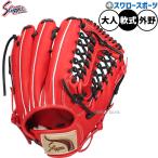 野球 グローブ 軟式 久保田スラッガー 軟式グローブ 