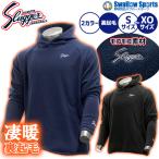 野球 フリース 防寒 防寒着 久保田スラッガー ウェア アウター ウエア パーカー フリース フリースパーカー  フーディ L-15 パーカー 秋用 冬用 秋冬 野球用品