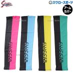  бейсбол Kubota slaga- arm рукав гетры для рук рука для опора ограничение для взрослых общий одна сторона рука LT25-W3 бейсбол сопутствующие товары swallow спорт 