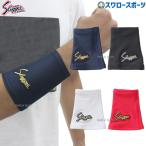 野球 久保田スラッガー ウェア アクセサリー リストバンド 片手用 S-39 草野球 軟式野球 野球用品 スワロ