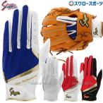 野球 久保田スラッガー 守備用手袋 守備手袋 大人 一般 草野球 軟式野球 硬式野球 手袋 片手用 S-60 野球用品 スワロース