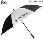 ショッピング日傘 完全遮光 野球 傘 日傘 スポーツ観戦 応援 日傘 完全 遮光 サッカー 試合観戦 晴雨兼用 UVカット 100% 大きい UM-02 久保田スラッガ