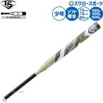 ショッピング野球 野球 ルイスビルスラッガー カタリスト ソフトボール用 バット 複合バット ソフト用 2号対応 トップバランス 少年用 ジュニア用 子供用 LJYSCTTBF LOUISVILLE 野