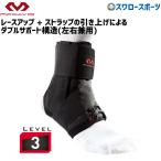  бейсбол makdabido ремешок * лодыжка защита M195 оборудование * инвентарь бейсбол часть бейсбол сопутствующие товары swallow спорт 