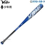  бейсбол корзина для рыбы tas vi ktas для софтбола металл bat VIBE JSBB - JR.2 подросток для верх средний баланс VJJSBBVIBJ2 marucci бейсбол сопутствующие товары swallow спорт 