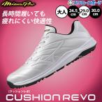 野球 ミズノ ミズノプロ トレーニングシューズ アップシューズ クッションレボプロ トレーナー RS 塁審 11GU2501 MIZUNO 野球用品 スワロースポーツ