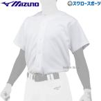  бейсбол Mizuno одежда форменная рубашка GACHI форменная рубашка 12JC2F6001 взрослый в общем средняя школа бейсбол тренировка надеты MIZUNO бейсбол сопутствующие товары swallow спорт outlet .