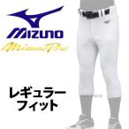 ショッピングユニフォーム 野球 ミズノ MIZUNO ミズノプロ ユニホーム ウェア ウエア 野球 ユニフォームパンツ ズボン ストレッチ 練習用 レギュラー フィット