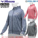 ショッピングクリアランス価格 野球 ミズノ MIZUNO ウェア ウエア ニット パーカ 12JE9K29 アウトレット クリアランス 在庫処分 野球部 練習 トレーニング