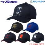  бейсбол Mizuno колпак тренировка шапочка все сетка чёрный темно-синий черный темно-синий шесть person type круг шапочка 12JWBB09 бейсбол сопутствующие товары swallow спорт 