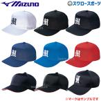  бейсбол Mizuno колпак шляпа белый чёрный темно-синий синий красный все сетка тренировка шапочка шесть person type регулировщик имеется 12JWBB11 бейсбол сопутствующие товары swallow спорт 