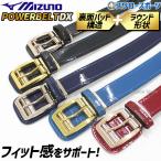  бейсбол ремень взрослый в общем эмаль M( примерно 102cm) L( примерно 116cm) чёрный темно-синий синий красный Mizuno MIZUNO силовой ремень DX эмаль 12JYAV21 Mizuno бейсбол сопутствующие товары swallow спорт 