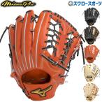 ＼12(日)最大ポイント16倍／ 野球 ミズノ 限定 ミズノプロ 硬式グローブ 高校野球対応 硬式 グローブ グラブ プレキシーキップレザー 外野手用 外野用 サイズ18N