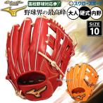  бейсбол Mizuno Mizuno Pro Classic бейсбол перчатка перчатка для бейсбола средняя школа бейсбол соответствует для игрока внутреннего поля ограничение для взрослых общий 1AJGH33143 MIZUNO бейсбол сопутствующие товары swallow спорт 