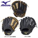ミズノ mizuno 限定 野球 軟式グローブ グラブ 大人用 一般 ベリフニ オールラウンド用 1AJGR18820 軟式用