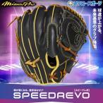 野球 ミズノ ミズノプロ スピードレボ 軟式グローブ グラブ 軟式用 投手用 ピッチャー用 高橋宏斗型 サイズ11 限定 大人用 一般用 1AJGR33021 MIZUNO 野球用品ス