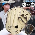 野球 ミズノ グローバルエリート 軟式グローブ グラブ 軟式用 投手用 ピッチャー用 伊藤型 限定 大人用 一般用 1AJGR33201 MIZUNO 野球用品スワロースポーツ