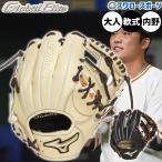 野球 ミズノ グローバルエリート 軟式グローブ グラブ 軟式用 内野手用 坂本型 限定 大人用 一般用 1AJGR33203 MIZUNO 野球用品スワロースポーツ