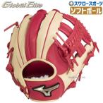 野球 ミズノ 限定 ソフトボール グローブ グラブ グローバルエリート For Womens 内野 内野手用 サイズ8 右投用 1AJGS27703 MIZUNO 野球用品 スワロースポーツ