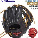  бейсбол Mizuno soft софтбол для взрослый в общем WILL DRIVE RED IBE внутри . рука предназначенный размер 8 1AJGS32403 MIZUNO бейсбол сопутствующие товары swallow спорт 