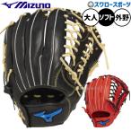  бейсбол Mizuno софтбол перчатка перчатка soft для для аутфилдера ограничение для взрослых общий 1AJGS33707 MIZUNO бейсбол сопутствующие товары swallow спорт 
