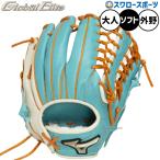  бейсбол Mizuno свечение bar Elite софтбол перчатка перчатка soft для для аутфилдера ограничение для взрослых общий 1AJGS35407 MIZUNO бейсбол сопутствующие товары swallow спорт 