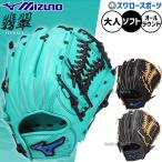  бейсбол Mizuno софтбол перчатка перчатка soft для круговой для ограничение для взрослых общий 1AJGS35710 MIZUNO бейсбол сопутствующие товары swallow спорт 