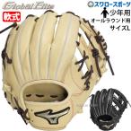 野球 ミズノ 軟式グローブ 軟式 グローブ グラブ ジュニア 少年 子供 少年野球 軟式用 グローバルエリート Hselection SIGNA オールラウンド用 サイズL 1AJGY322