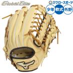 野球 ミズノ グローバルエリート 軟式グ