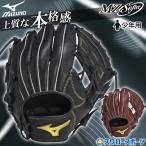  бейсбол Mizuno для софтбола перчатка перчатка для софтбола круговой для ограничение подросток для Junior для детский 1AJGY33600 бейсбол сопутствующие товары swallow спорт 