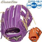 野球 グローブ 軟式 ミズノ グローバルエリート 軟式
