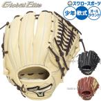  бейсбол Mizuno свечение bar Elite для софтбола перчатка перчатка для софтбола круговой для подросток для Junior для детский 1AJGY34420 MIZUNO бейсбол сопутствующие товары swallow спорт 