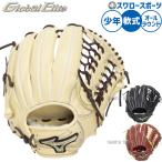  бейсбол Mizuno свечение bar Elite для софтбола перчатка перчатка для софтбола круговой для подросток для Junior для детский 1AJGY34430 MIZUNO бейсбол сопутствующие товары swallow спорт 