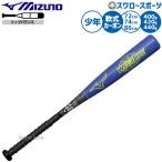  бейсбол Mizuno bat карбоновый для софтбола бейсбол для софтбола 72cm 400g 74cm 420g 76cm 440g верх баланс ограничение подросток для Junior для детский 1CJFY145 MIZUNO бейсбол сопутствующие товары Swaro 