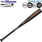 野球 ミズノ HOT METAL バット 軟式金属バット 軟式野球 軟式用 83.84cm/平均770.780g トップバランス 大人用 一般用 1CJMR182 MIZUNO 野球用品スワロースポーツ