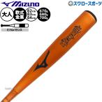  бейсбол Mizuno bat для софтбола металл bat для софтбола бейсбол для софтбола 82cm 670g 83cm 680g 84cm 700g средний баланс ограничение для взрослых общий 1CJMRA02 MIZUNO бейсбол сопутствующие товары swallow spo 