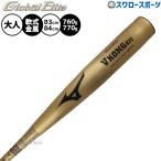  бейсбол Mizuno свечение bar Elite V темно синий gVKONG bat для софтбола металл bat для софтбола бейсбол для софтбола 83.84cm*760.770g счетчик баланс ограничение для взрослых общий 1CJMRA07 MI