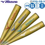  бейсбол Mizuno bat для софтбола металл bat для софтбола бейсбол для софтбола ограничение подросток для Junior для детский 1CJMY189 MIZUNO бейсбол сопутствующие товары swallow спорт 