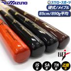 ミズノ MIZUNO ミズノ プロフェッショナル 硬式 木製バット 大人 メイプル 84cm 890g平均 1CJWH176 硬式用 硬式バット 木製バット 高校野球 野球部 部活 野球用
