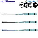 野球 ミズノ ノックバット  硬式野球 軟式野球 ソフト