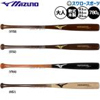 野球 ミズノ 軟式用 木製 バット バーチ 1CJWR147 MIZUNO 野球用品 スワロースポーツ