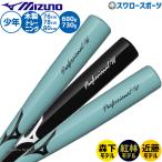  бейсбол Mizuno тренировочная бита тренировка для из дерева bat bat лес внизу модель .. модель близко глициния модель ограничение подросток для Junior для детский 1CJWTA04 MIZUNO бейсбол сопутствующие товары Swaro 