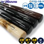 ショッピングミズノ 野球 ミズノ バット 少年用 子供 ジュニア 小学生 軟式木製バット 少年野球 軟式用 プロモデル 近藤 森下 佐藤 村上  76cm 78cm 80cm 600g 限定 1CJWY025 MIZUNO
