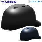  бейсбол Mizuno для бейсбола шлем catcher для принимающего tsuba имеется 1DJHC112 MIZUNO