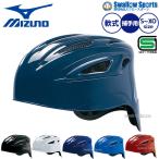  бейсбол catcher шлем для софтбола в общем взрослый ученик старшей школы Mizuno MIZUNO белый чёрный темно-синий синий красный catcher средства защиты для принимающего SG Mark соответствие требованиям товар 1DJHC211 бейсбол сопутствующие товары swallow spo -