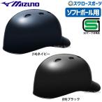  бейсбол Mizuno софтбол для шлем для принимающего catcher 1DJHC302 SG Mark соответствует товар бейсбол сопутствующие товары swallow спорт 