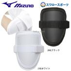 野球 ミズノ アームガード 硬式 軽量型 高校野球対応 1DJPG103 野球部 部活 大人 野球用品 スワロースポーツ